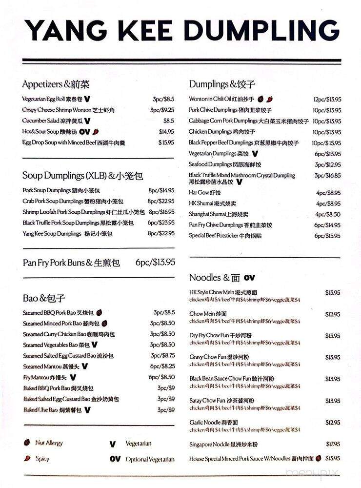 Yang Kee Dumpling - Roseville, CA menu_pic