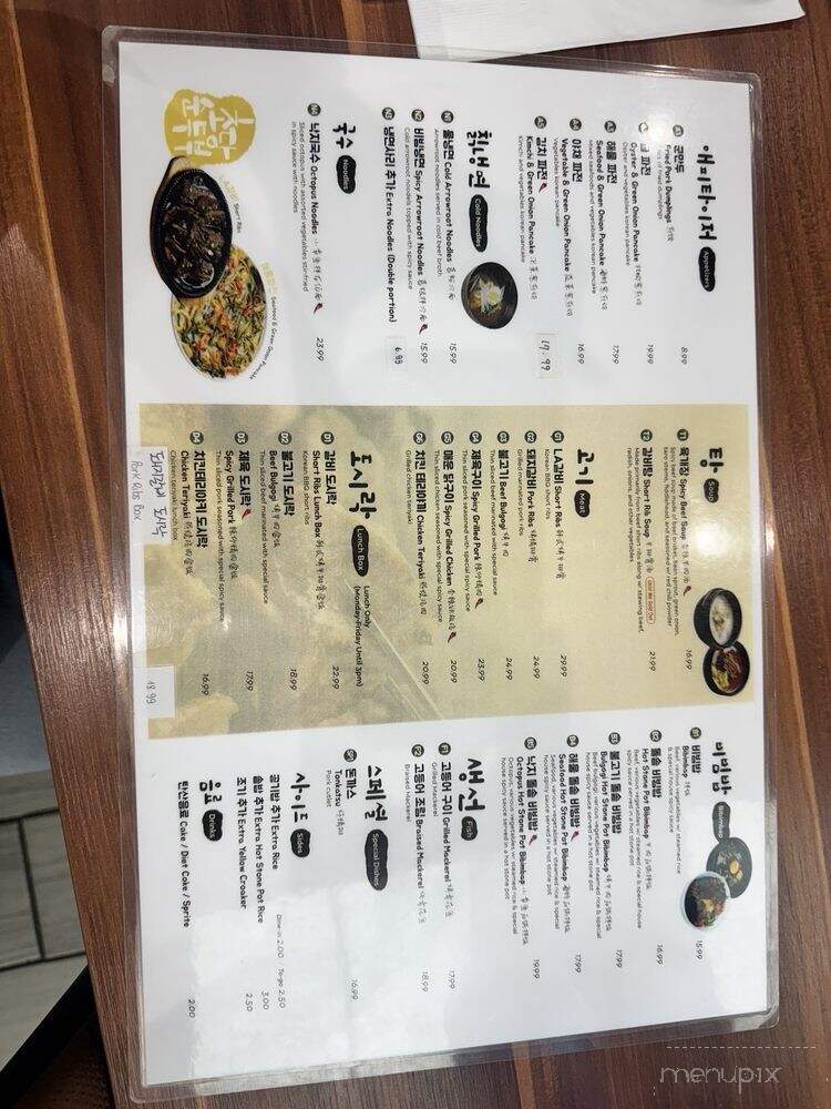 Cho Dang Village - Plano, TX menu_pic