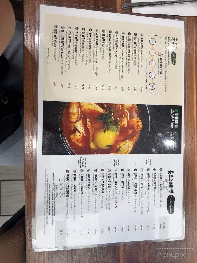 Cho Dang Village - Plano, TX menu_pic