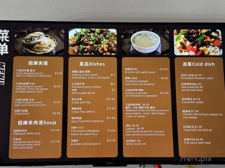 Crispy Rougamo - Irvine, CA menu_pic