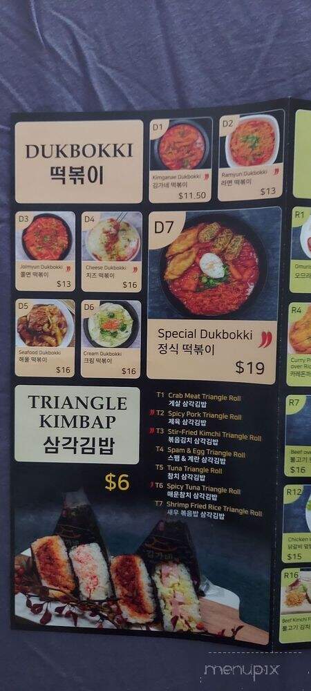 KimGaNae - Queens, NY menu_pic