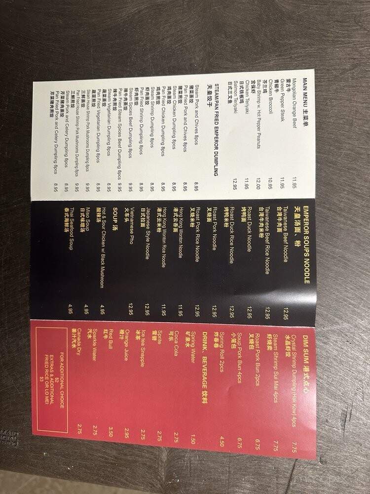 Emperor Dumpling - New York, NY menu_pic