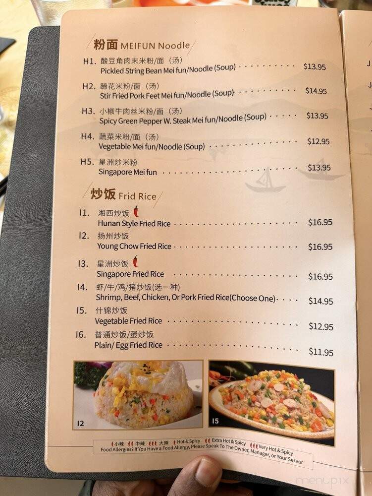 Wang's Chinese Cuisine - River Edge, NJ menu_pic