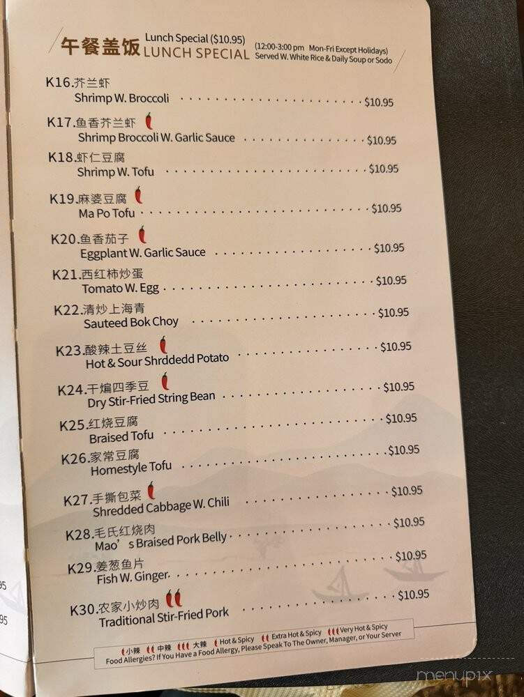 Wang's Chinese Cuisine - River Edge, NJ menu_pic