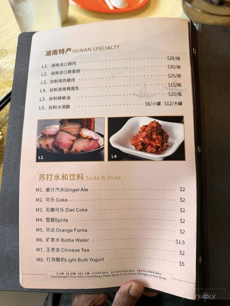 Wang's Chinese Cuisine - River Edge, NJ menu_pic