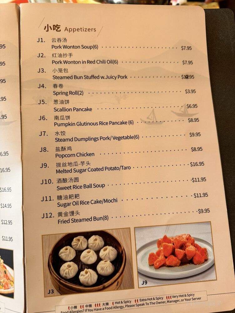 Wang's Chinese Cuisine - River Edge, NJ menu_pic