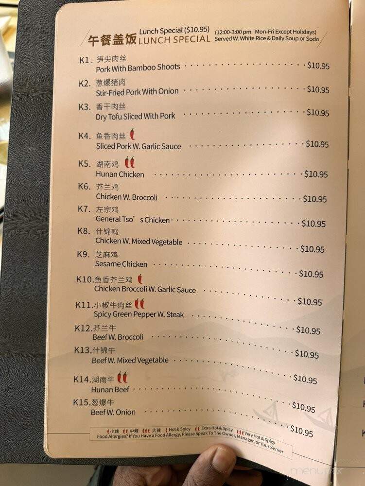 Wang's Chinese Cuisine - River Edge, NJ menu_pic