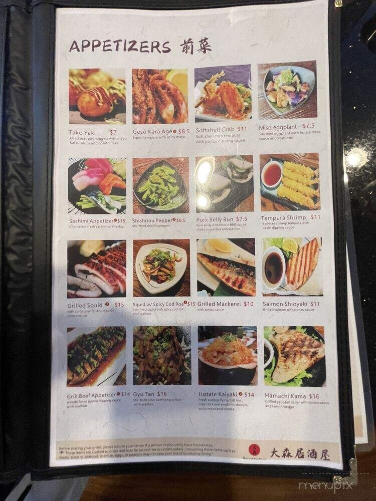 Omori Izakaya - Quincy, MA menu_pic