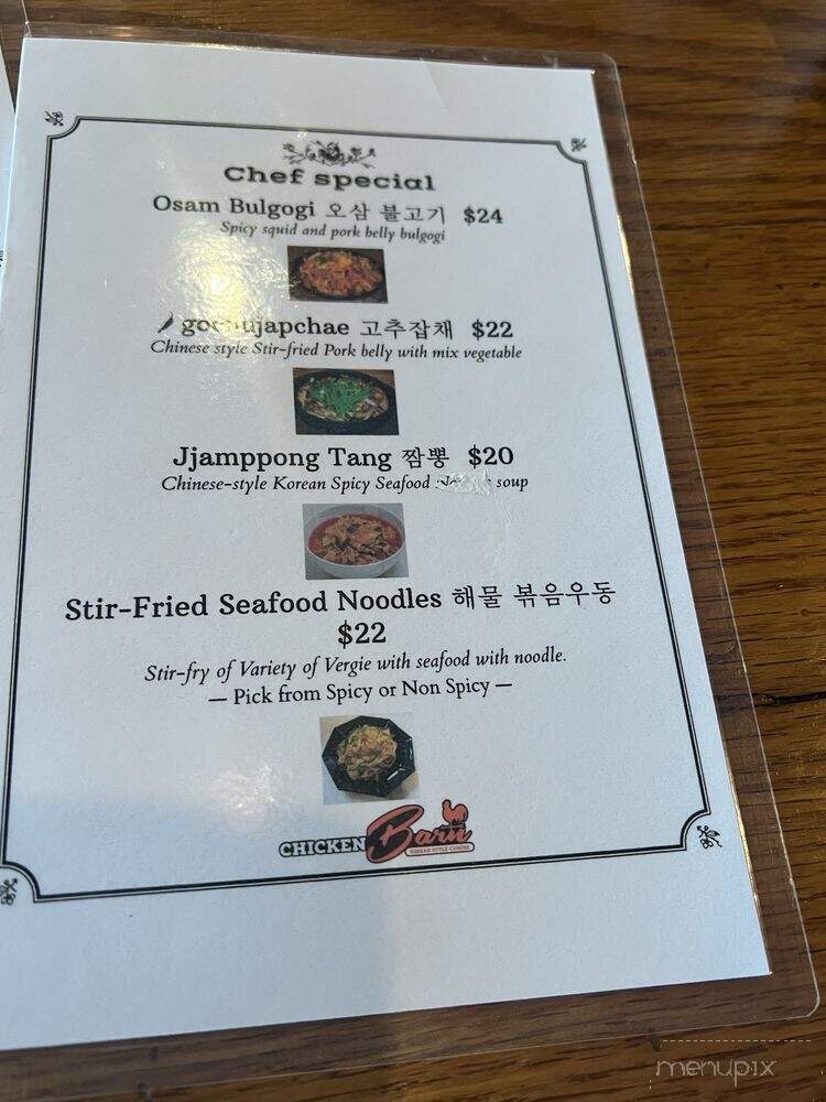 Chicken Barn Korean Style Cuisine - Frisco, TX menu_pic