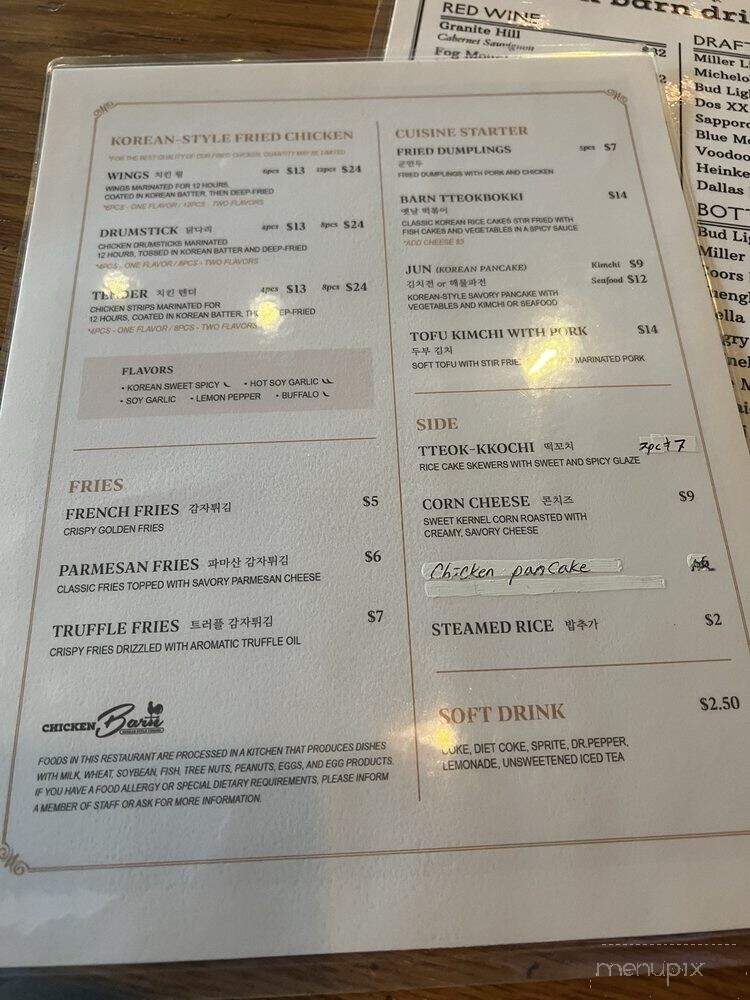 Chicken Barn Korean Style Cuisine - Frisco, TX menu_pic