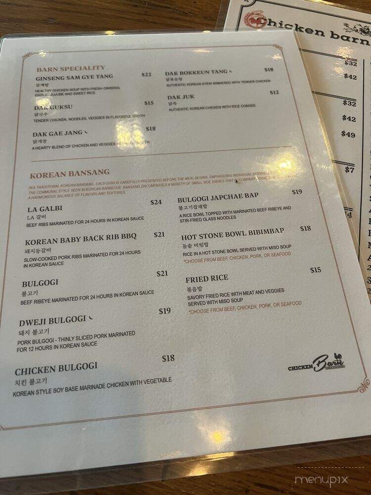 Chicken Barn Korean Style Cuisine - Frisco, TX menu_pic