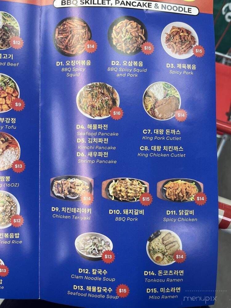 Rice Boy - Queens, NY menu_pic