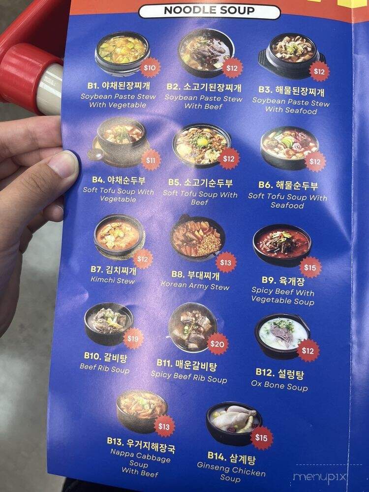 Rice Boy - Queens, NY menu_pic