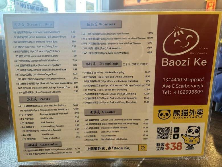 Baozi Ke - Toronto, ON menu_pic