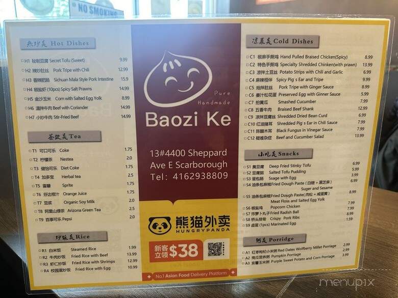 Baozi Ke - Toronto, ON menu_pic