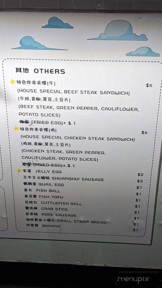 Senmo Deep Fried Skewers - San Gabriel, CA menu_pic