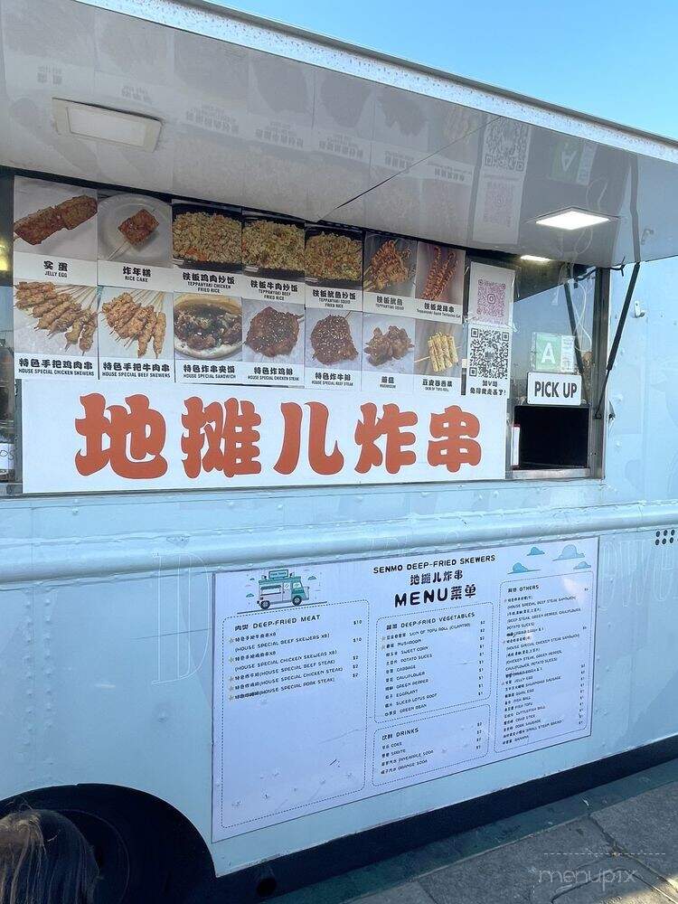 Senmo Deep Fried Skewers - San Gabriel, CA menu_pic