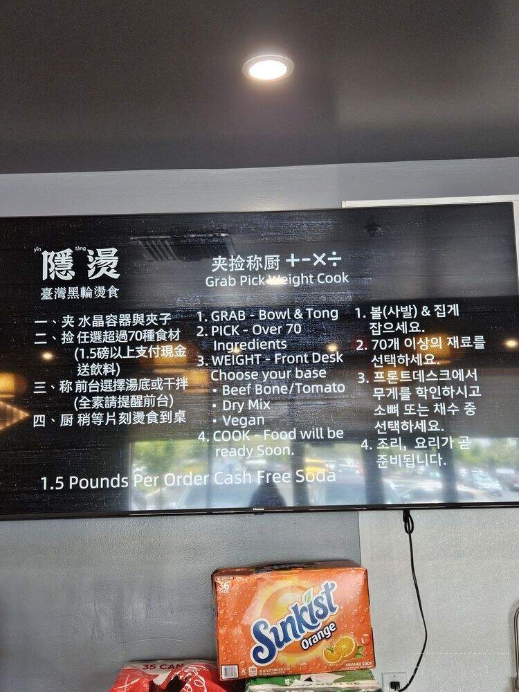 YinTang Spicy Hot Pot - Ontario, CA menu_pic