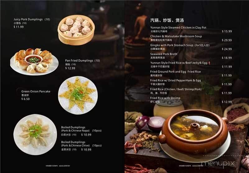 Yunnan Restaurant - city of industry, CA menu_pic