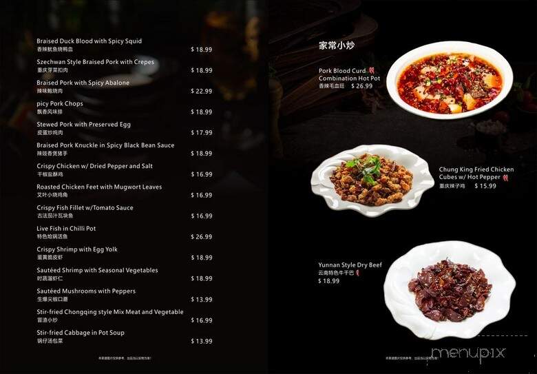 Yunnan Restaurant - city of industry, CA menu_pic