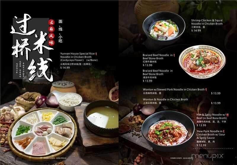 Yunnan Restaurant - city of industry, CA menu_pic