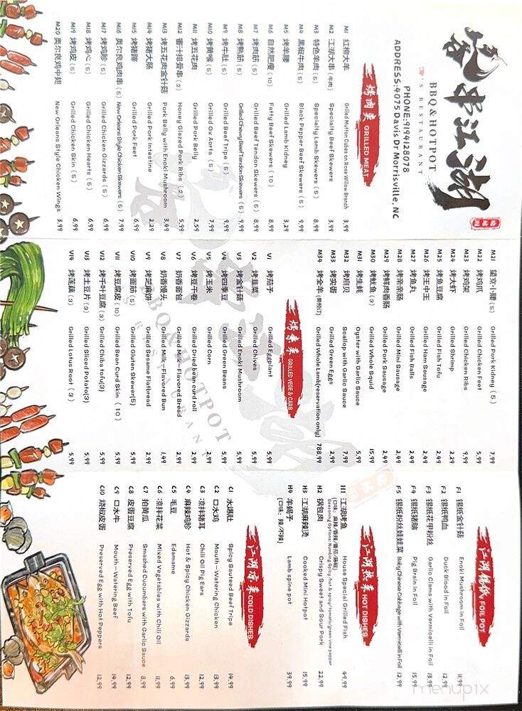 Toyar's BBQ & Hotpot - Morrisville, NC menu_pic