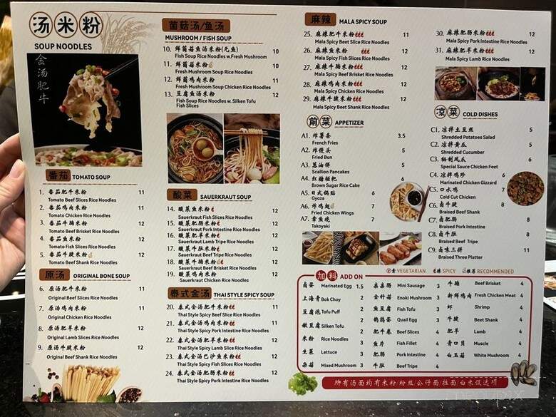 Love Noodle - Philadelphia, PA menu_pic