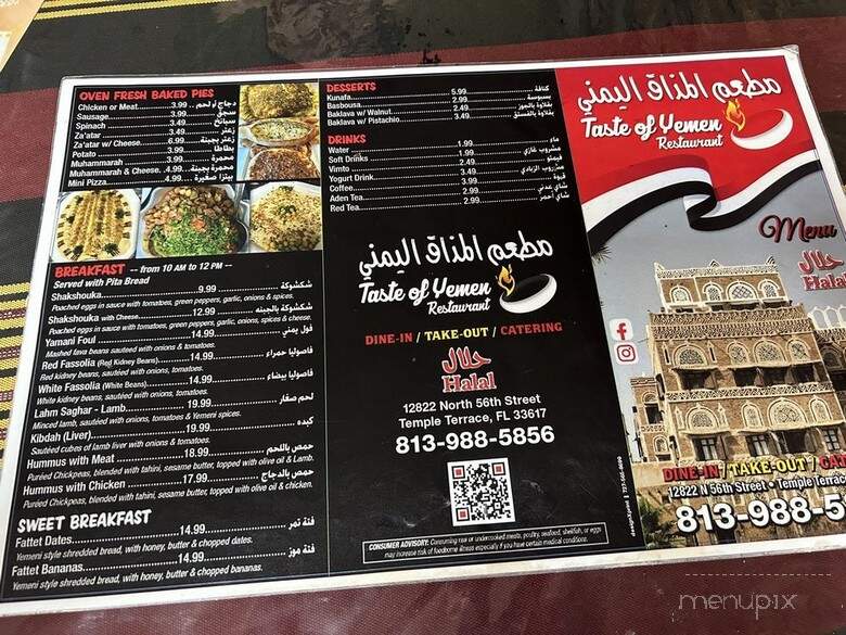 Taste of Yemen Restaurant - Temple Terrace, FL menu_pic