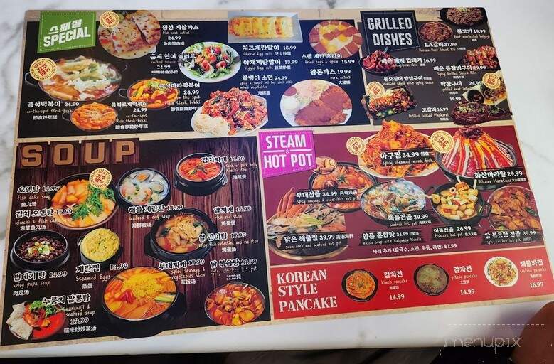 Hanshin Pocha - Katy, TX menu_pic