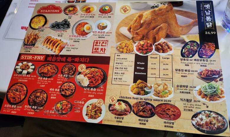 Hanshin Pocha - Katy, TX menu_pic