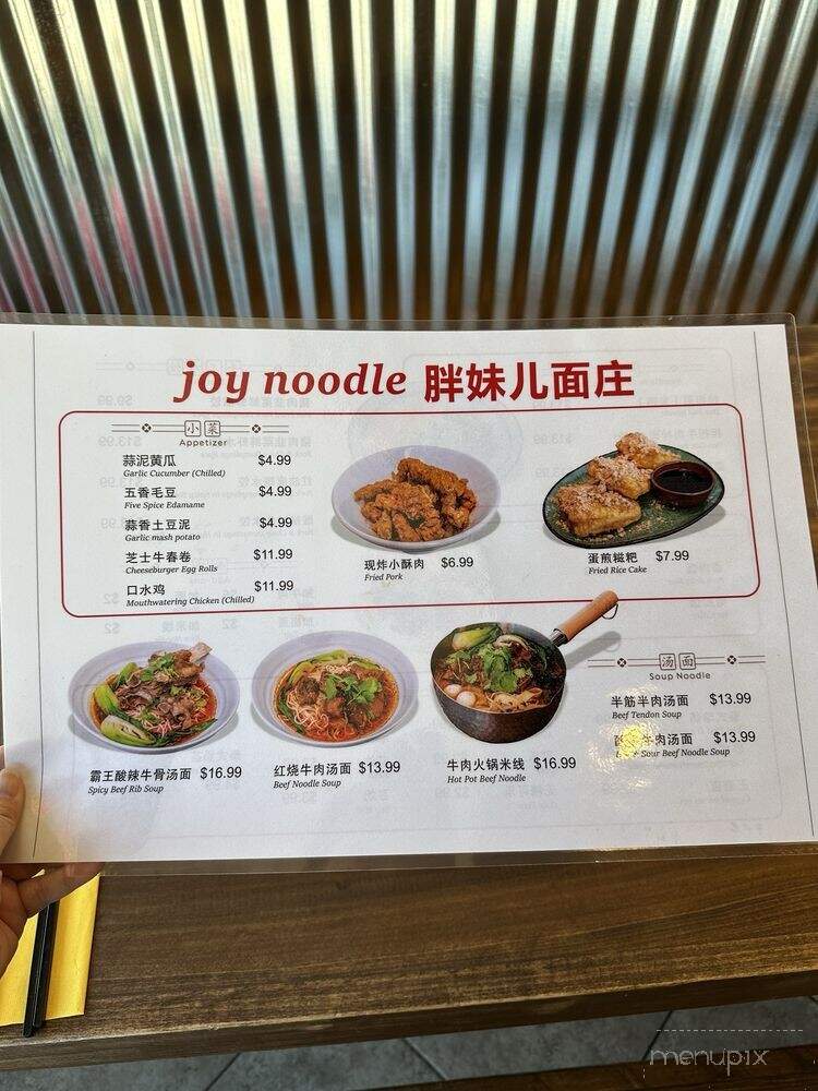 Joy Noodle - Alhambra, CA menu_pic