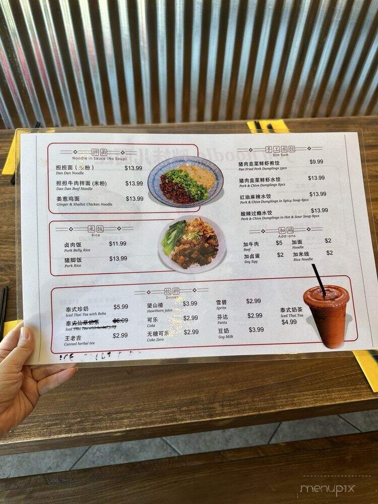 Joy Noodle - Alhambra, CA menu_pic