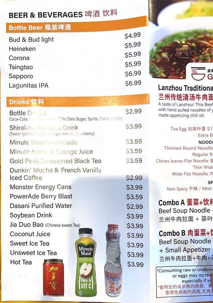 Golden Lanzhou Bowls - Murfreesboro, TN menu_pic