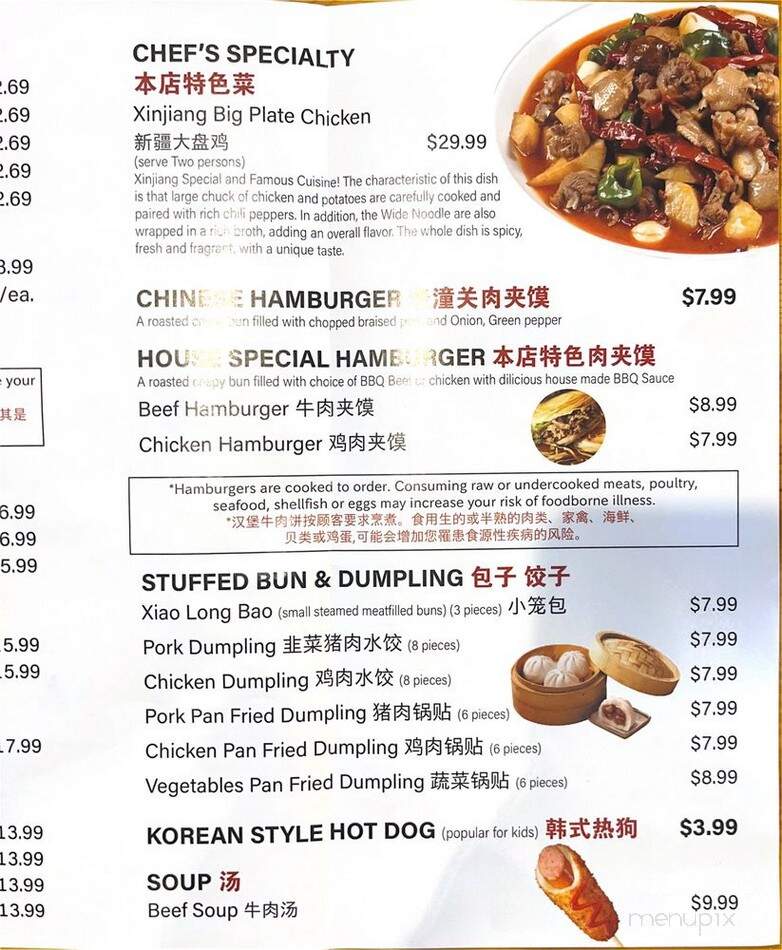 Golden Lanzhou Bowls - Murfreesboro, TN menu_pic