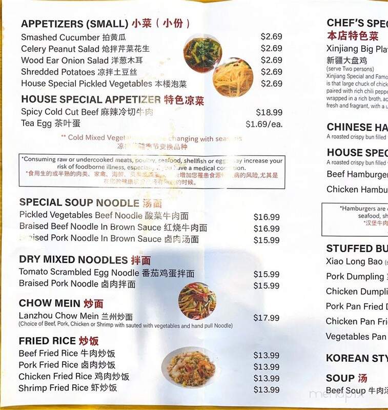 Golden Lanzhou Bowls - Murfreesboro, TN menu_pic