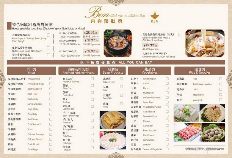 Ben Ben Restaurant - Berkeley, CA menu_pic