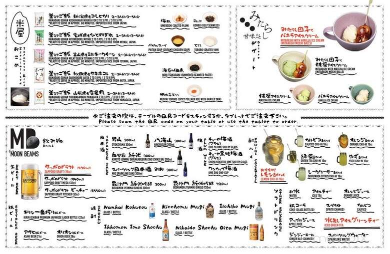 Torrance Yokocho - Torrance, CA