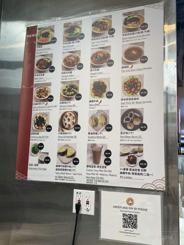 JB King - Pleasanton, CA menu_pic