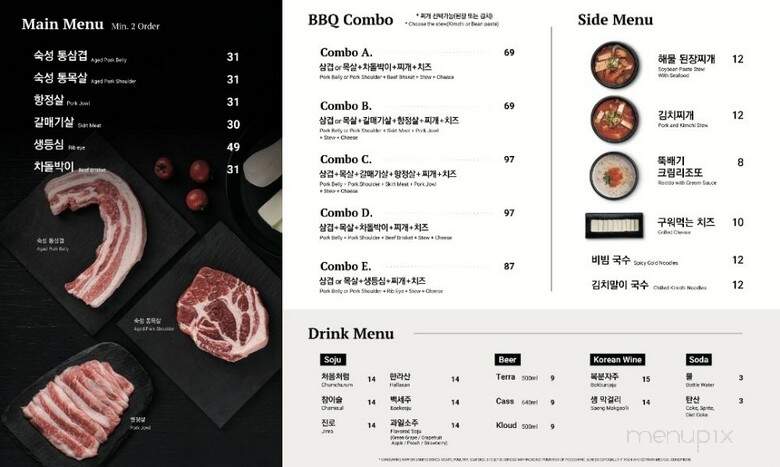 Sookdal - Los Angeles, CA menu_pic