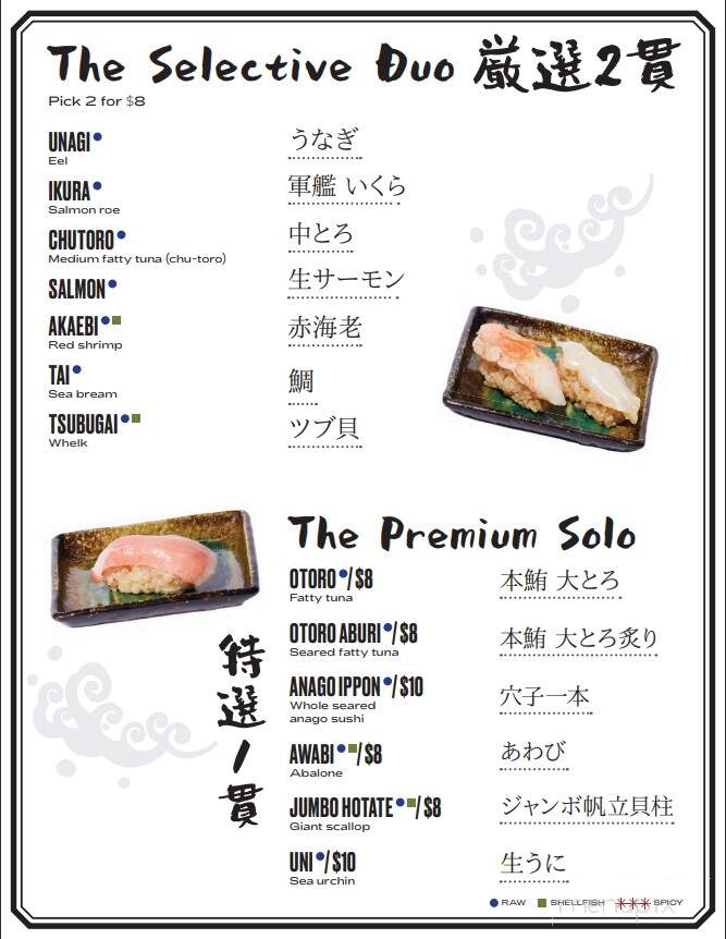 Sakabayashi Sushi Tavern - Boston, MA menu_pic
