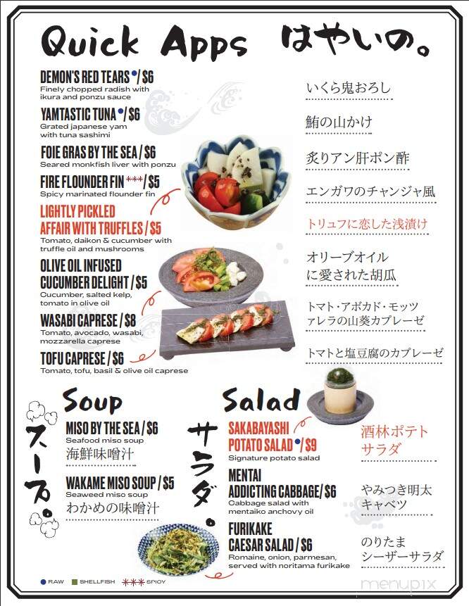 Sakabayashi Sushi Tavern - Boston, MA menu_pic