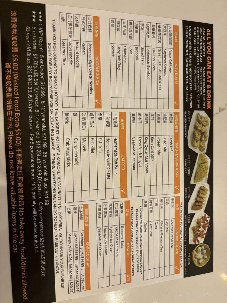 Grand Hotpot Lounge - Sacramento, CA menu_pic