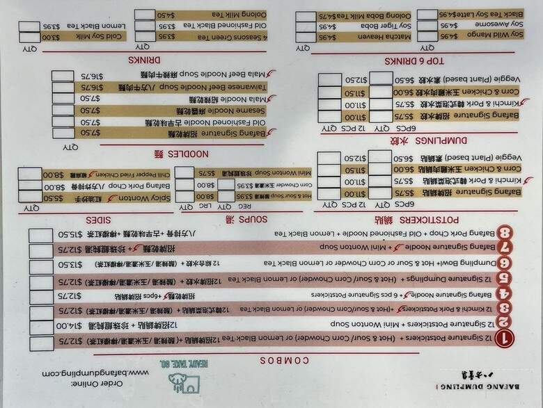 Bafang Dumpling - Torrance, CA menu_pic