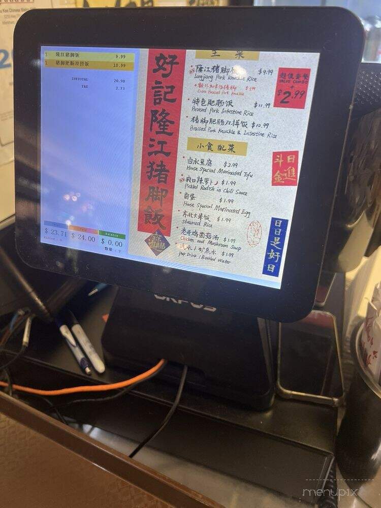Hou Kee Chinese Bistro - Markham, ON menu_pic