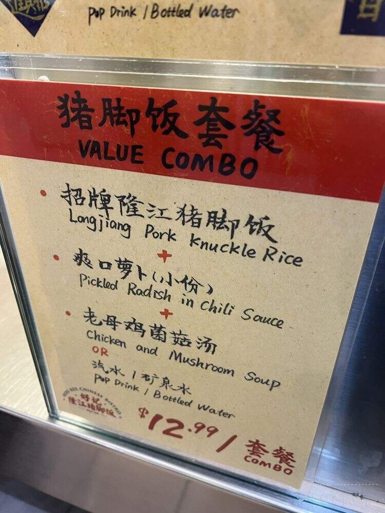 Hou Kee Chinese Bistro - Markham, ON menu_pic