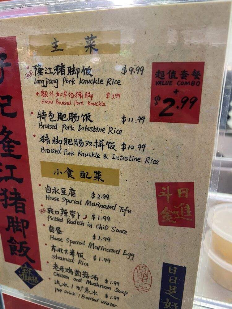 Hou Kee Chinese Bistro - Markham, ON menu_pic