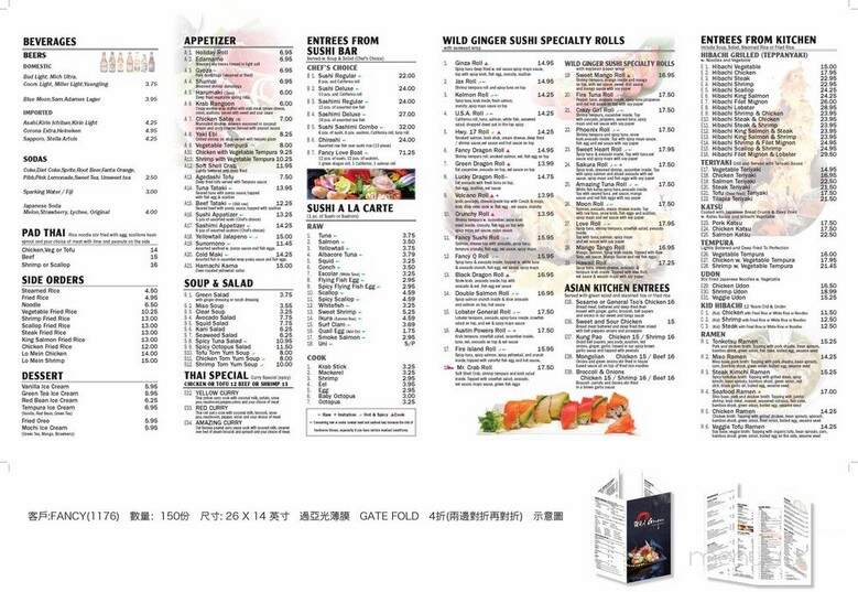 Wild Ginger - Jacksonville Beach, FL menu_pic