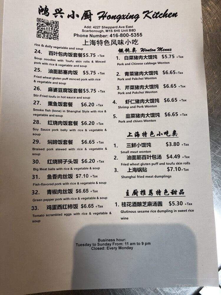 Hongxing Kitchen - Toronto, ON menu_pic