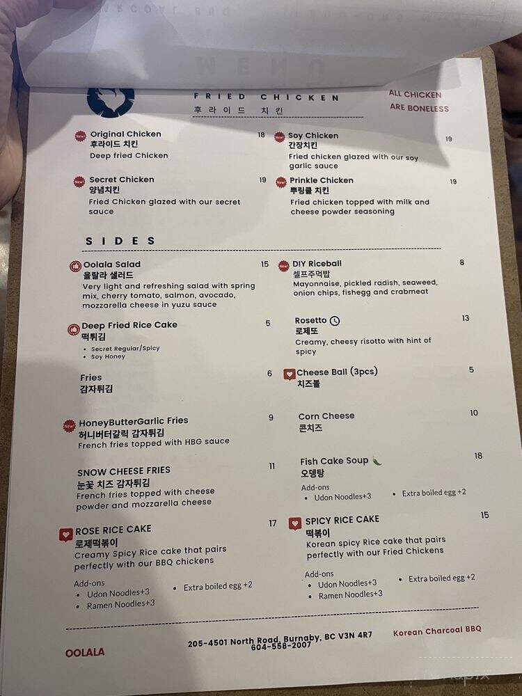 Oolala Chicken - Burnaby, BC menu_pic