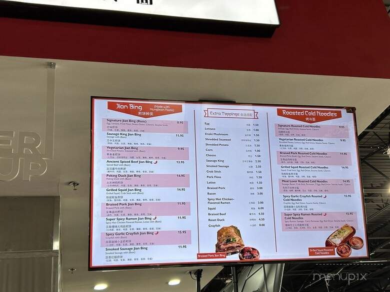 Quicitop - Pineville, NC menu_pic